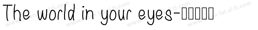 The world in your eyes字体转换